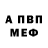 МЕТАМФЕТАМИН винт Werp 31