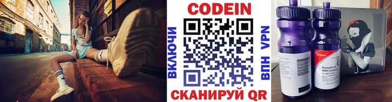 Кодеиновый сироп Lean напиток Lean (лин)  купить наркотик  Тетюши 