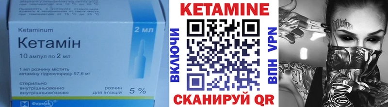 Кетамин VHQ Тетюши