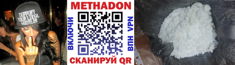 МЕТАДОН кристалл Тетюши